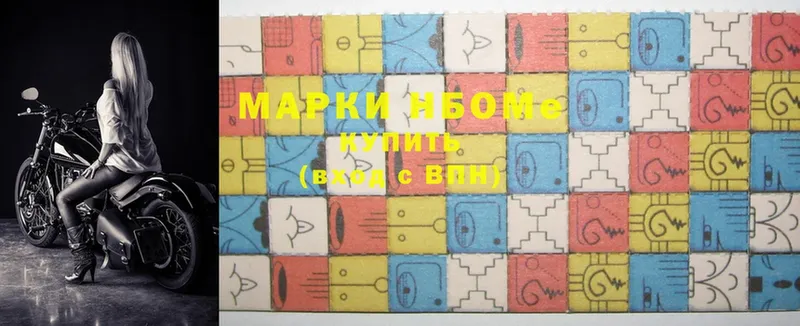 Марки NBOMe 1,8мг  закладка  Грязи 